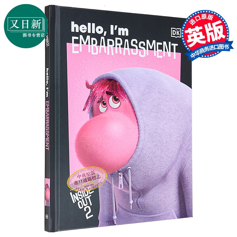DK头脑特攻队2 尴尬 Disney Inside Out 2 Hello I'm Embarrassment 英文原版 儿童情绪读物 精装 英语绘本童书 又日新