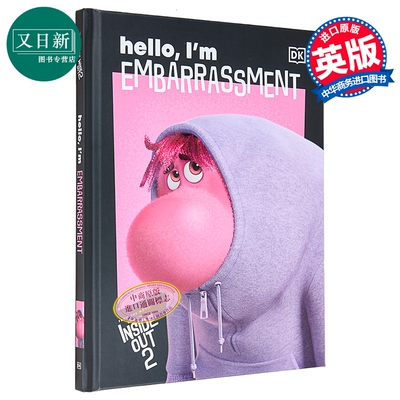 DK头脑特攻队2（尴尬）