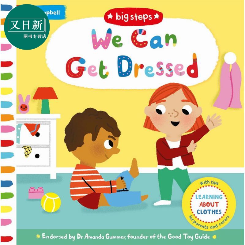 大步向前 穿衣服 Big Steps We can get dressed 英文原版 儿童纸板书 亲子绘本 进口童书3-6岁 游戏书玩具书 又日新