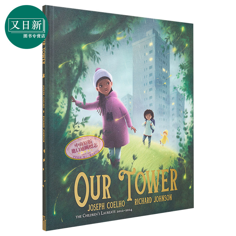 Richard Johnson Our Tower 我们的塔 英文原版儿童绘本 精装 故事绘本 Joseph Coelho 又日新