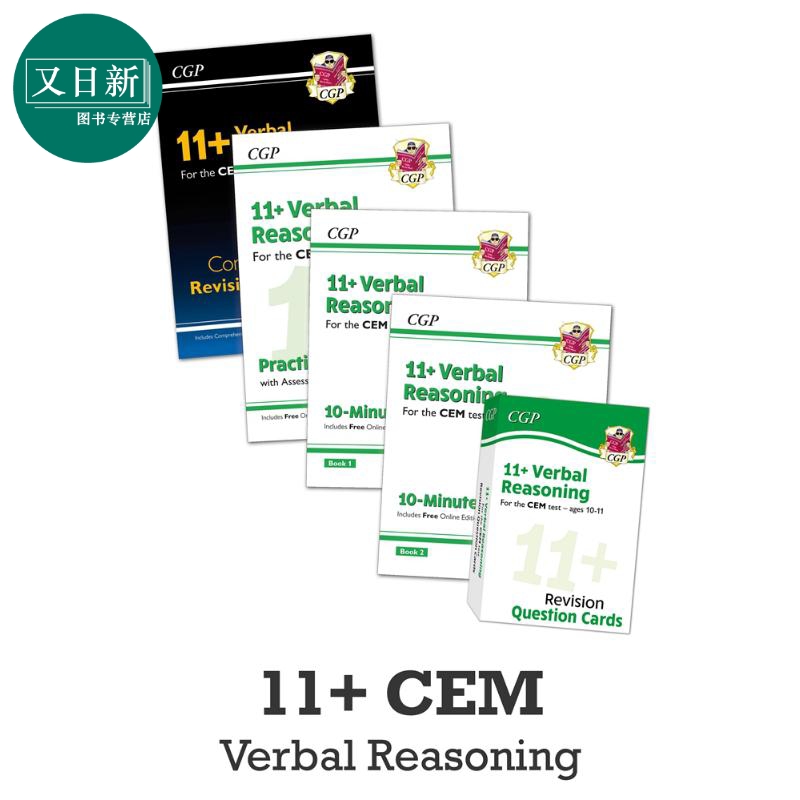 英国CGP原版 11+ CEM Verbal Reasoning 小学6年级 语言逻辑推理学练套装5册 含电子版 10-11岁 私立中学入学考试