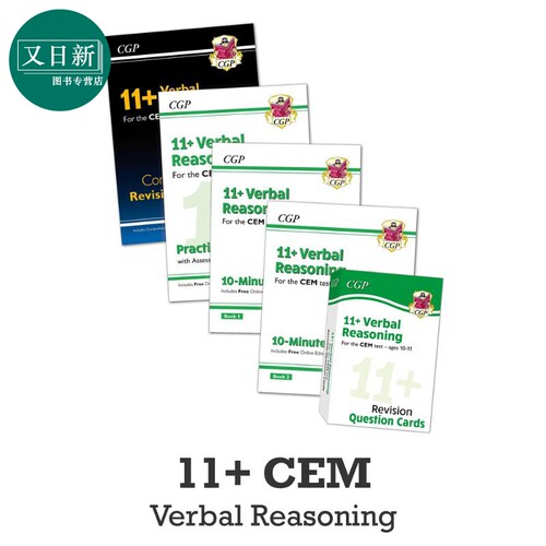 英国CGP原版 11+ CEM Verbal Reasoning 小学6年级 语言逻辑推理学练套装5册 含电子版 10-11岁 私立中学入学考试