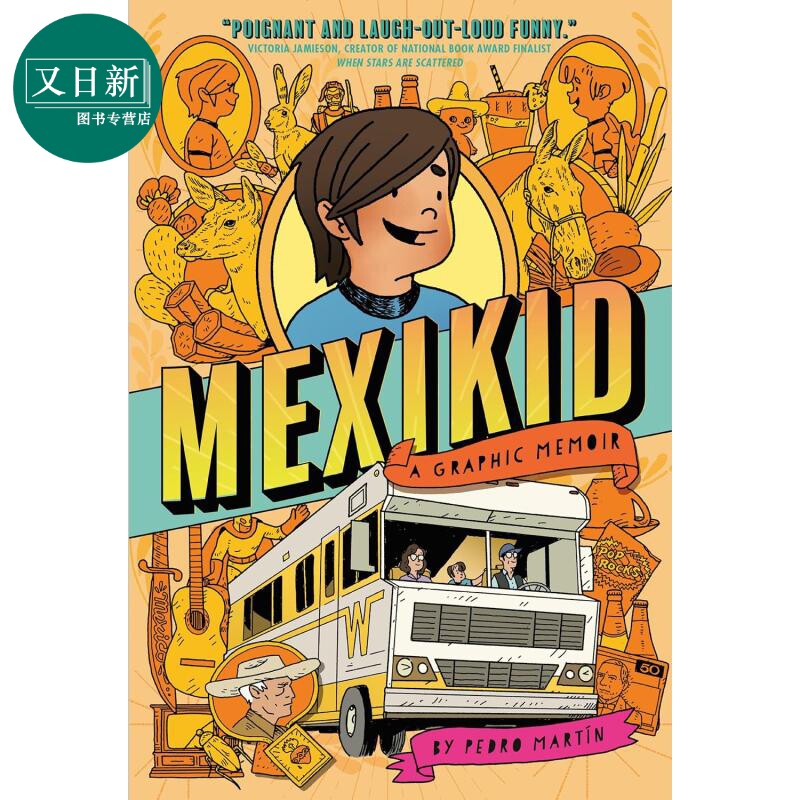 预售 纽伯瑞 墨西哥男孩 2024银奖 Mexikid 英文原版 儿童绘本故事书 图画回忆录 传记漫画 进口 10岁以上 获奖作品 又日新