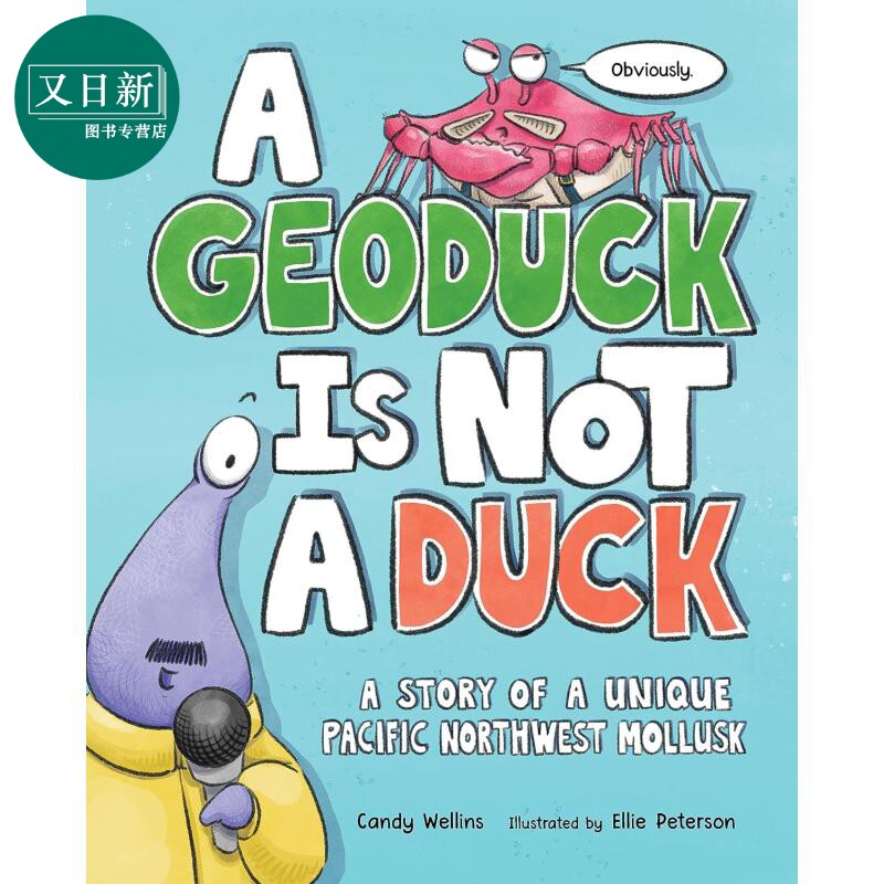 桥梁漫画 象拔蚌不是鸭子a geoduck is not a duck 英文原版 儿童图画
