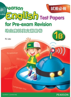培生应试英文测试卷 一年级下册 香港小学补充练习（英文科）PEARSON ENG TEST PAPERS FOR PRE-EXAM REV 1B 原版 又日新
