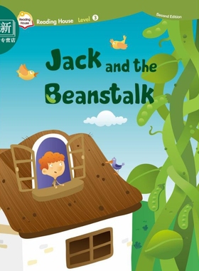 阅读大本营第二版3：杰克与魔豆 音乐戏剧读本单书Reading House 2/e 3: Jack and the Beanstalk (Book Only) 又日新