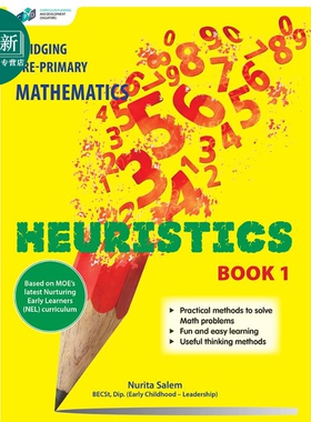 【提分宝典】幼儿园数学启发1 Bridging Pre-Primary Mathematics 又日新