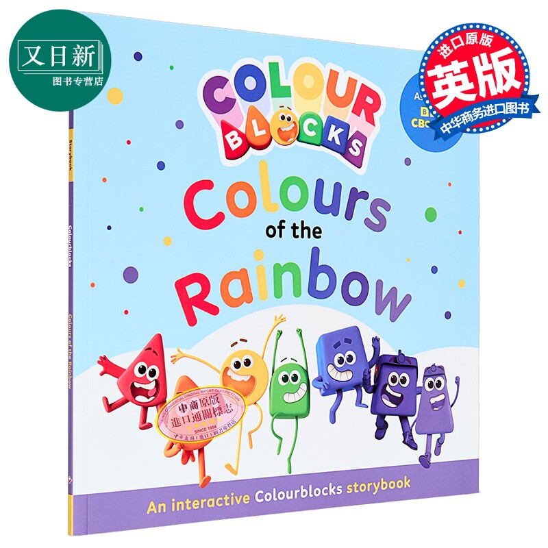 色彩积木的7彩颜色书 Colourblocks The Colours of the Rainbow 英文原版 儿童绘本 学习颜色 卡通动画 进口童书 又日新