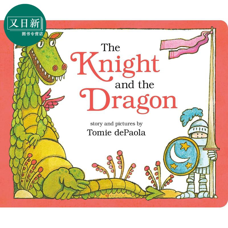 骑士与龙KnightAndThe