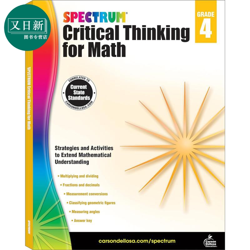 CarsonDellosa光谱数学练习册