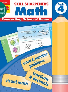 技能铅笔刀 数学练习册 四年级 2021新版 Skill Sharpeners Math Grade 4 2021 revised edition 英文原版教辅书 又日新