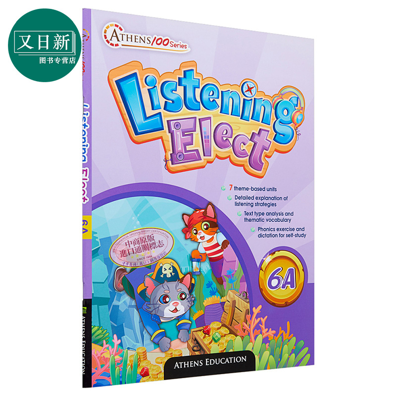 香港教育图书小学英语教辅