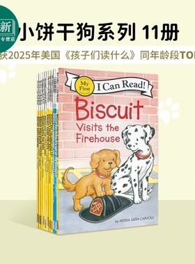 预售 我可以读 饼干狗系列11册 I Can Read Biscuit 英文原版 亲子英语读物 分级阅读 110L~250L 送音频 具体询客服 又日新