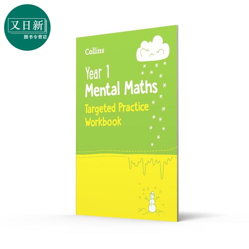 柯林斯心算数学针对性练习册 一年级 Collins KS1 Practice Year 1 Mental Maths Targeted Practice Workbook 又日新