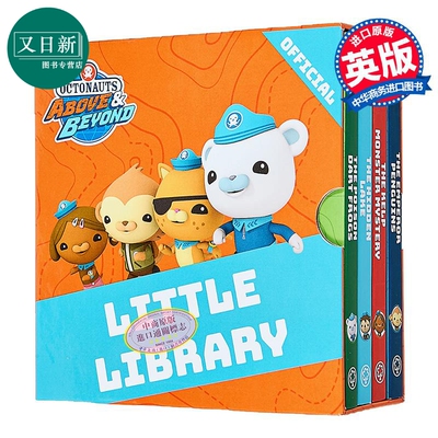 海底小纵队：超越极限（4册）