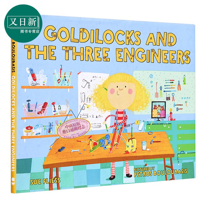 Petros Bouloubasis:Goldilocks and the Three Engineers 金发姑娘和三位工程师 英文原版儿童少儿绘本3-6岁