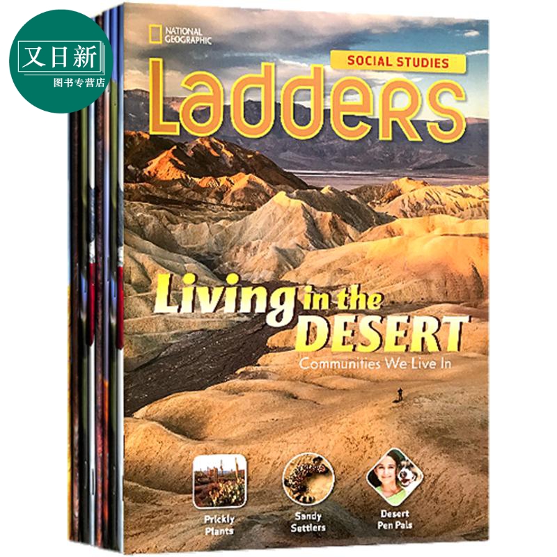 美国国家地理阶梯阅读人文地理系列套装9册 National Geographic Ladders 初高中英语分级阅读 蓝思值830L-960L 又日新