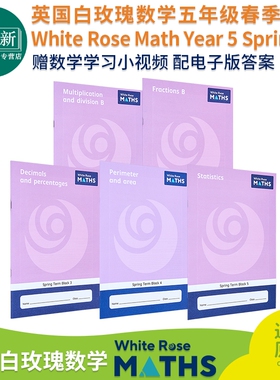 英国白玫瑰数学练习册五年级春季套装5册 White Rose Math Year 5 Spring Block 1-5 小学乘除法小数学习英文原版 又日新