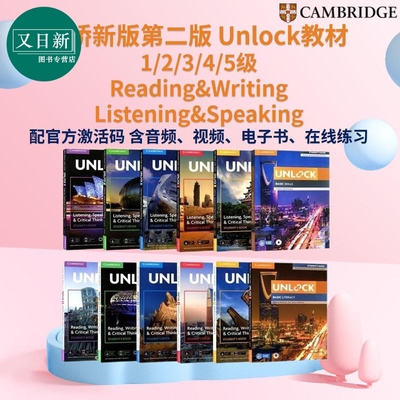 原版进口剑桥英语unlock教材