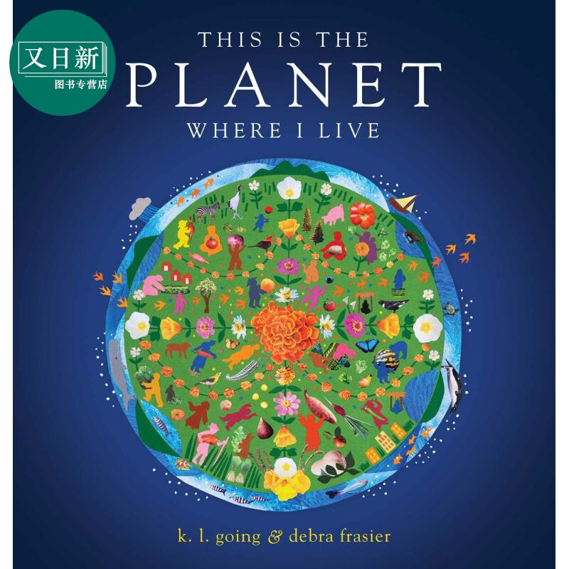 这是我们的星球原版绘本