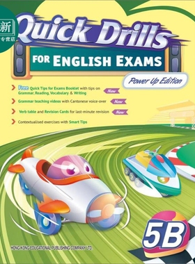 Quick Drills for English Exams 5B 英语考试快速练习 五年级下册 又日新