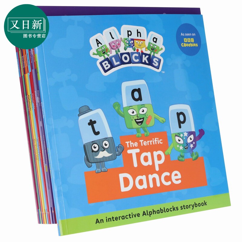 字母积木故事本 10册套装 Alphablocks Read Together Interactive 10 Picture Books Collection Set 英文原版书 又日新