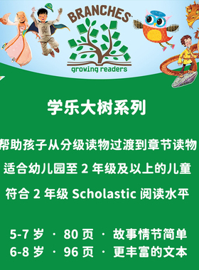 英文原版 学乐大树系列单本合集 Branches 桥梁漫画方块兔Press Start 驯龙大师Dragon Masters 独角兽日记Unicorn Diaries 又日新