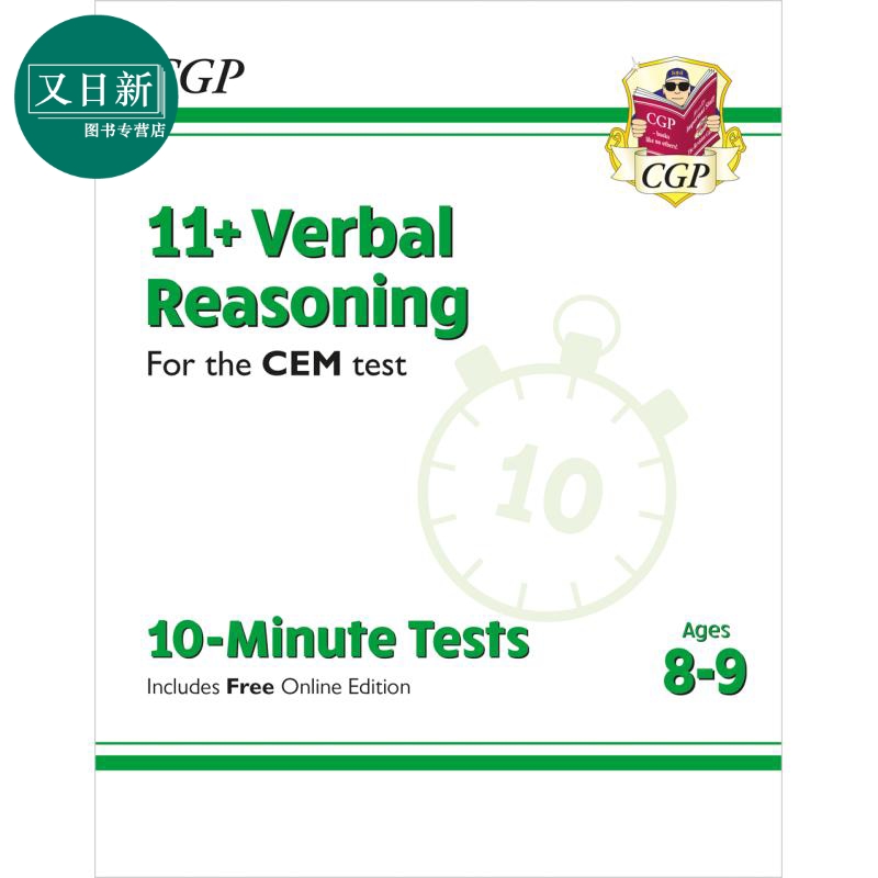 英国CGP 11+ CEM 10-Minute Tests: Verbal Reasoning - Ages 8-9 (with Online Edition) 又日新 书籍/杂志/报纸 儿童读物原版书 原图主图