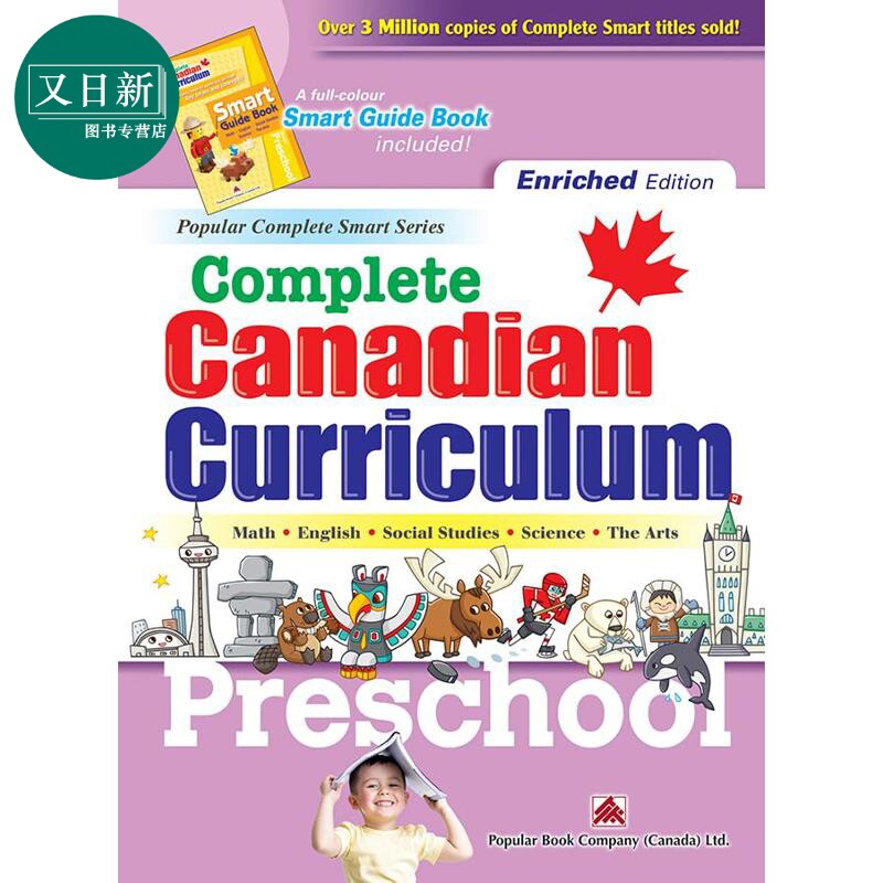 加拿大课程练习册 全科加强版学前班 数学英语科学 英文原版Popular Complete Canadian Curriculum Preschool 又日新