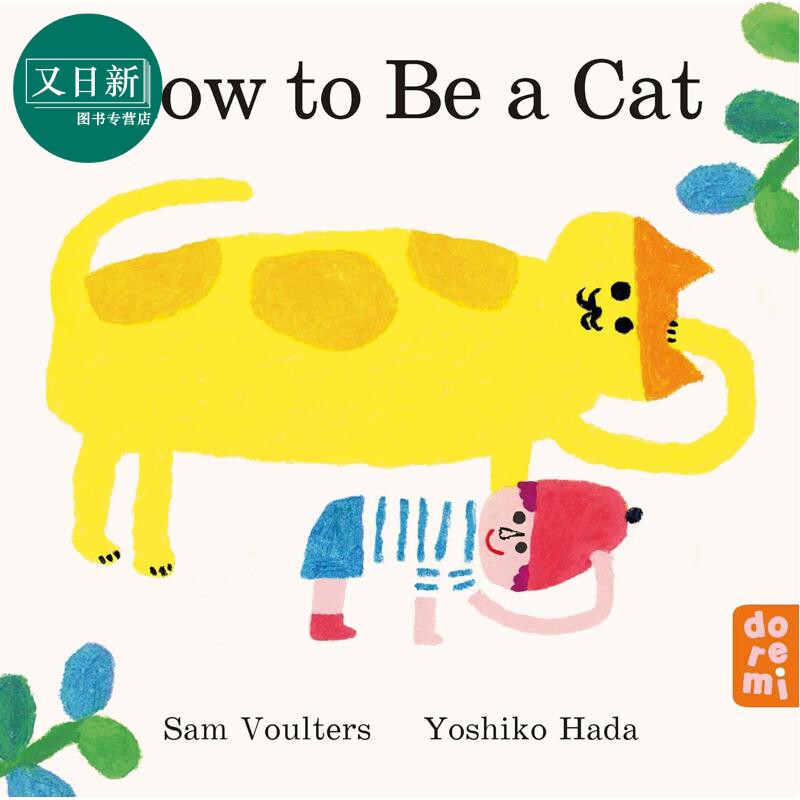 如何成为一只猫HowtoBeaCat