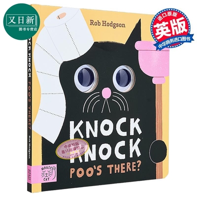 开门是谁的便便在这里童书