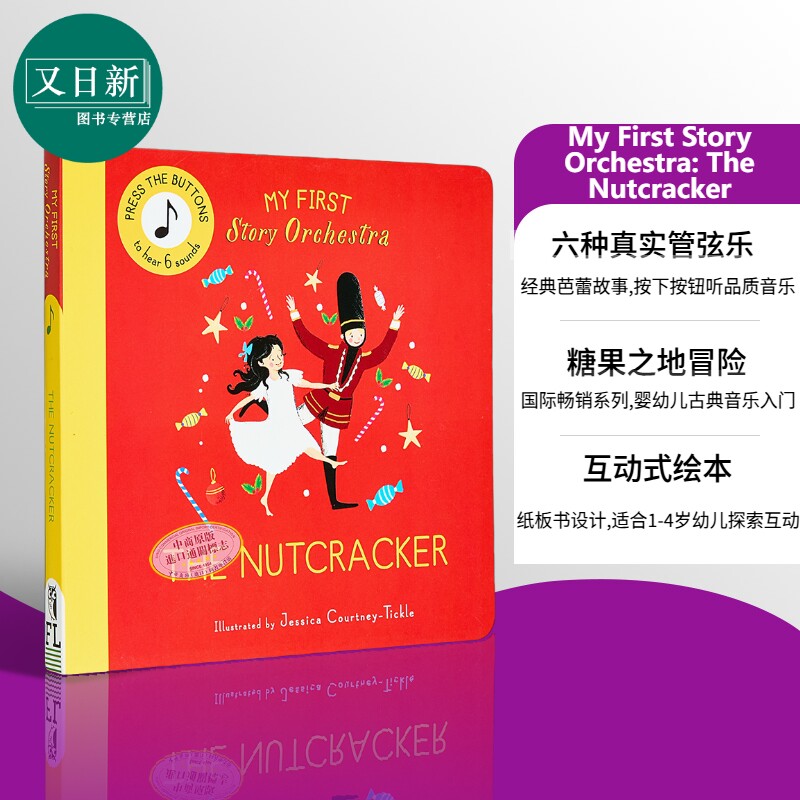 发声书 故事乐团 胡桃夹子 My First Story Orchestra The Nutcracker英文原版 儿童绘本故事 纸板书 活动玩具书 又日新
