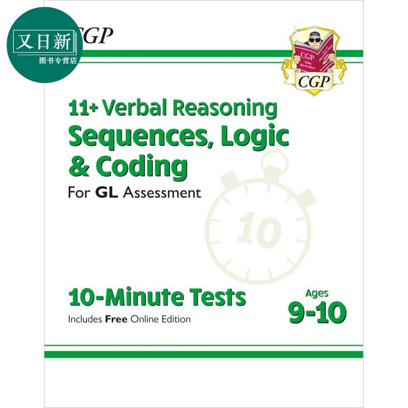 英国CGP New 11+ GL 10-Minute Tests: Verbal Reasoning Sequences, Logic & Coding Ages 9-10  又日新
