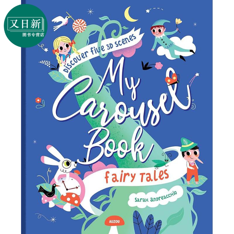 我的旋转木马童话书 My Carousel Book of Fairytales英文原版儿童艺术绘本艺术与创意图画书精装进口童书又日新