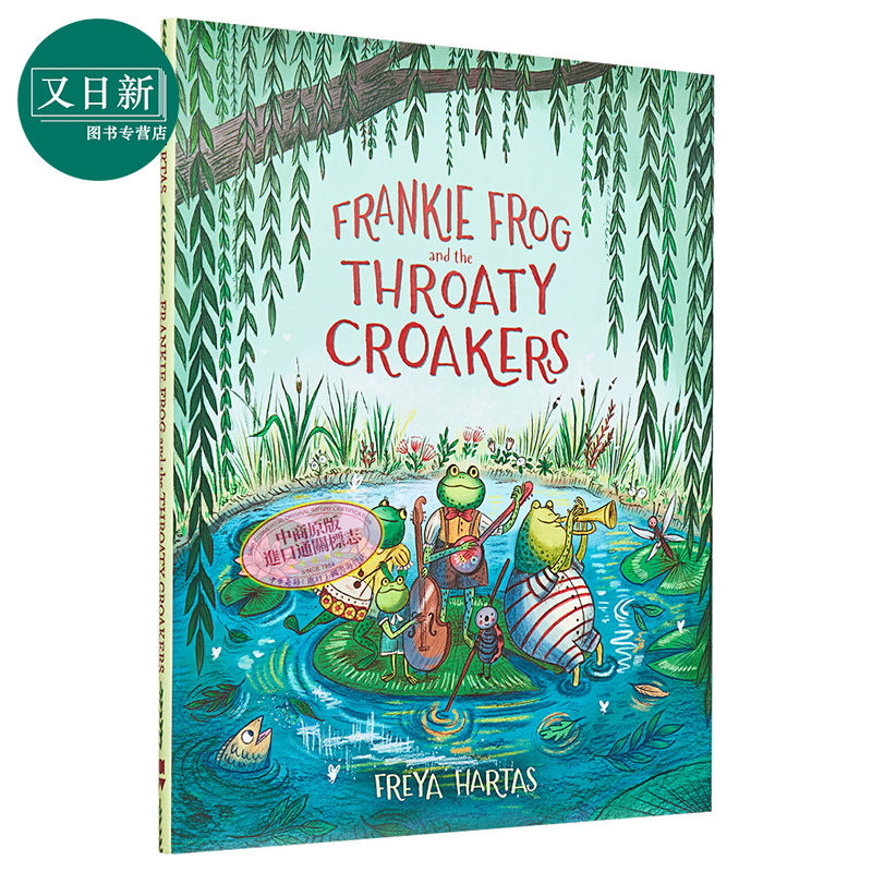 预售FreyaHartas青蛙合唱