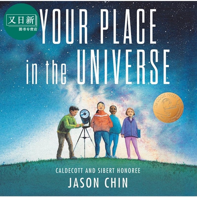 陈振盼 Jason Chin:Your Place in the Universe 你在宇宙的位置 英文原版 进口图书 儿童绘本 故事图画书 又日新