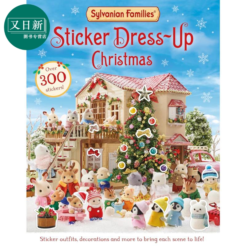 森贝儿家族圣诞贴纸装扮