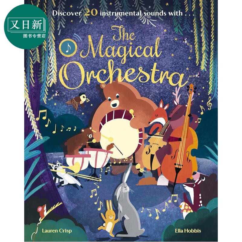 魔法乐团MagicalOrchestra