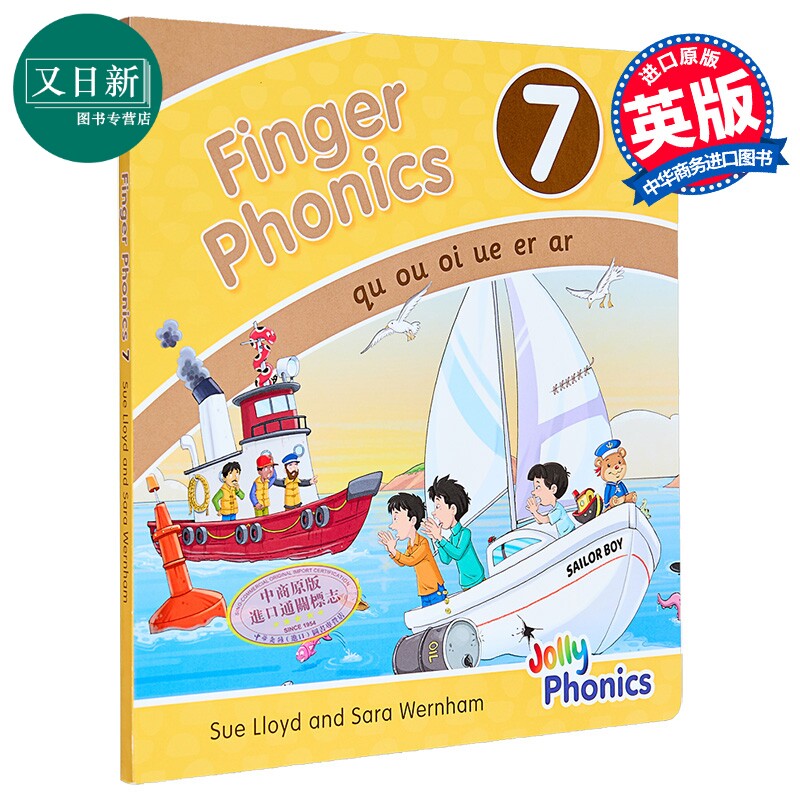 Finger Phonics Book 7 快乐自然拼读手指拼读书7 英文原版 英语字母表字母发音 多感官教学活动 Jolly Phonics 又日新