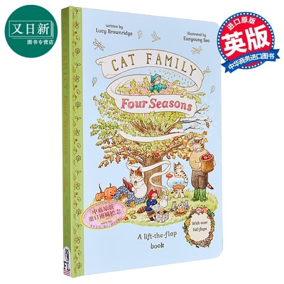 猫猫家族的四季历程原版绘本
