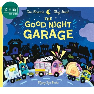 晚安的车库 The Good Night Garage 英文原版 儿童绘本 图画故事书 交通工具主题 色彩鲜艳的插图 进口童书 3-7岁 又日新