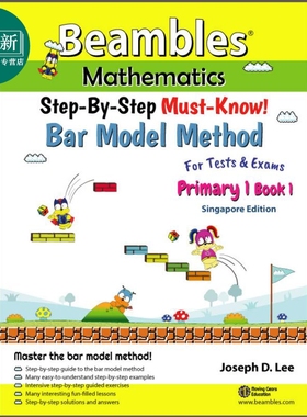 新加坡Beambles数学 条形图解法图解秘籍 小一上册 分步图解建模 StepByStep Bar Model Method Primary 1 Book 1 又日新