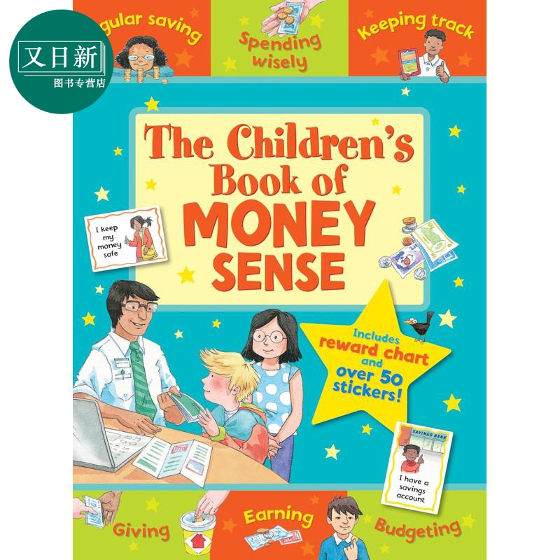 儿童金钱观念书英文原版