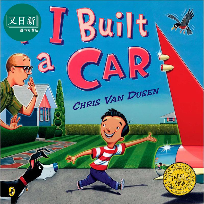 如果我来建造一辆车Chris Van Dusen If I Built a Car英文原版 儿童绘本 故事图画书 精品绘本 进口图书儿童读物 又日新