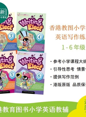 Athens 100 Series Writing Elect 100系列 小学写作练习 香港教育图书 港台原版 又日新