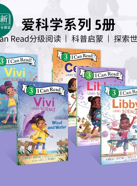 预售 我可以读 爱科学系列5册 I Can Read爱科学系列 英文原版 儿童科普启蒙英语读物 550L~610L 送音频 具体询客服 又日新