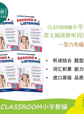 课室小学英文阅读聆听同步练习 一至六年级 CLASSROOM Primary Reading & Listening  P1-P6 香港小学教辅 又日新