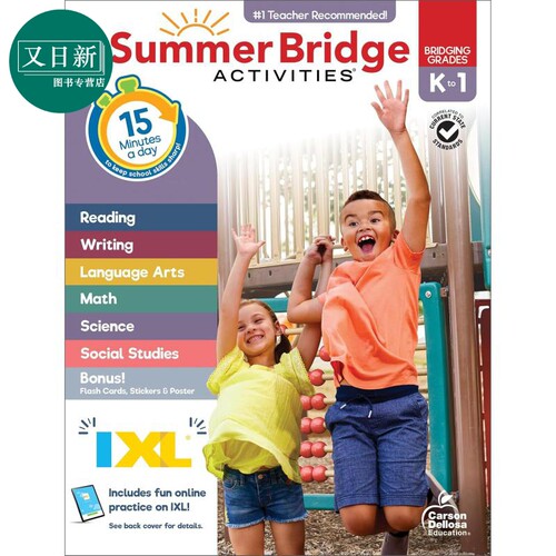 新版美国IXL暑期衔接活动手册 幼儿园-一年级 Carson Dellosa Summer Bridge Activities Grades K - 1 又日新