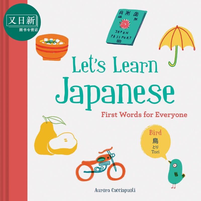 预售Let'sLearnJapan
