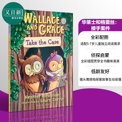 华莱士和格蕾丝：接手案件